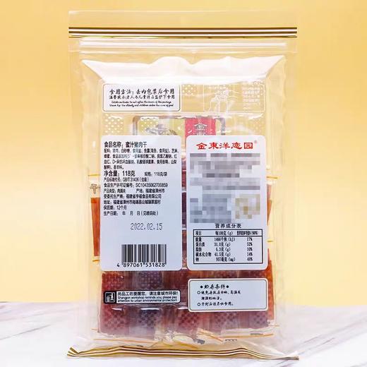 香港金东洋恋园蜜汁猪肉干118g 商品图2