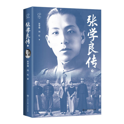 张学良传 商品图1