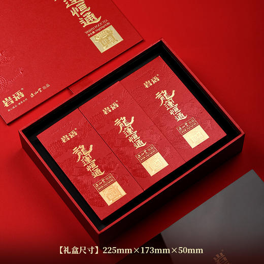 岩语 龙运恒通限量版礼盒装 肉桂茶叶特级正宗武夷岩茶送礼长辈60g 商品图1
