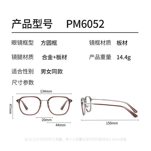 普莱斯光学镜框PM6052 显瘦修颜  超清空气感 合金+板材材质 男女同款 三色可选 商品图6