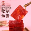 立丰上海猪肉脯零食立丰食品官方旗舰中华老字号100g 商品缩略图1
