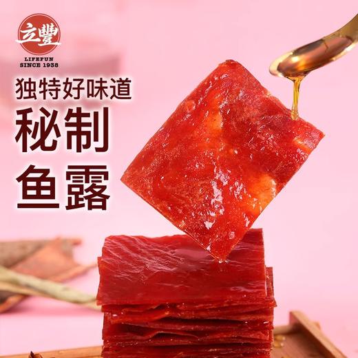 立丰上海猪肉脯零食立丰食品官方旗舰中华老字号100g 商品图1