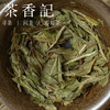 茶香记    柚花香白牡丹023  福鼎白茶清雅幽长  甜柔顺滑  宜藏宜喝 口粮茶 商品缩略图3