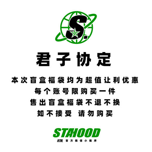 小程序盲盒 | 无差别福袋 商品图3