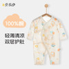 【新生儿夏季薄纯棉连体衣】婴儿婴幼儿和尚服宝宝哈衣长袖爬服 商品缩略图0