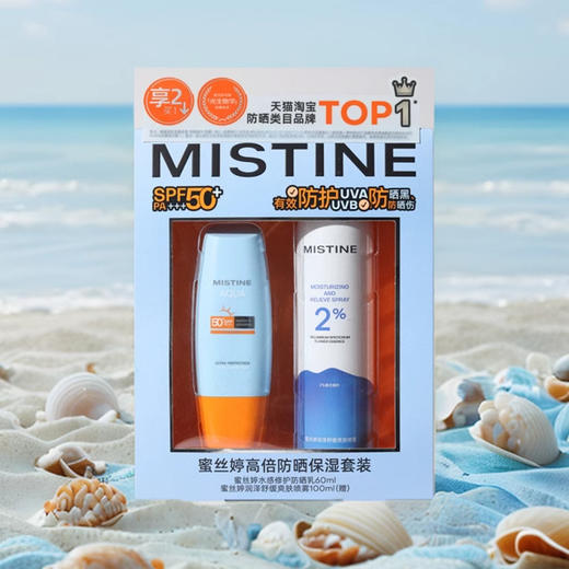 蜜丝婷高倍防晒保湿套装（小黄帽60ml+补水喷雾100ml） 商品图1