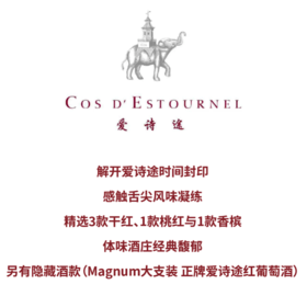 【2024.09.05 北京店门票 CBD Ticket】葡道携手波尔多二级庄——爱诗途，共启北京葡萄酒盛宴