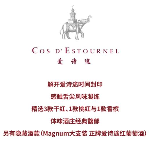 【2024.09.05 北京店门票 CBD Ticket】葡道携手波尔多二级庄——爱诗途，共启北京葡萄酒盛宴 商品图0