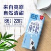 【到手5箱】新希望雪兰心花怒FUN高原纯牛奶200g*10盒/箱 (高原全脂纯牛奶/脱脂纯牛奶) 商品缩略图1