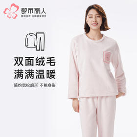 都市丽人睡衣超值精选长袖家居服双面法兰绒厚女士法兰绒套装LHT2J1