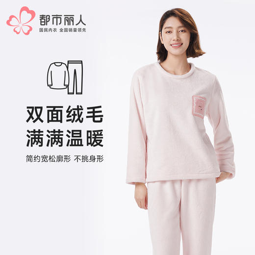 都市丽人睡衣超值精选长袖家居服双面法兰绒厚女士法兰绒套装LHT2J1 商品图0