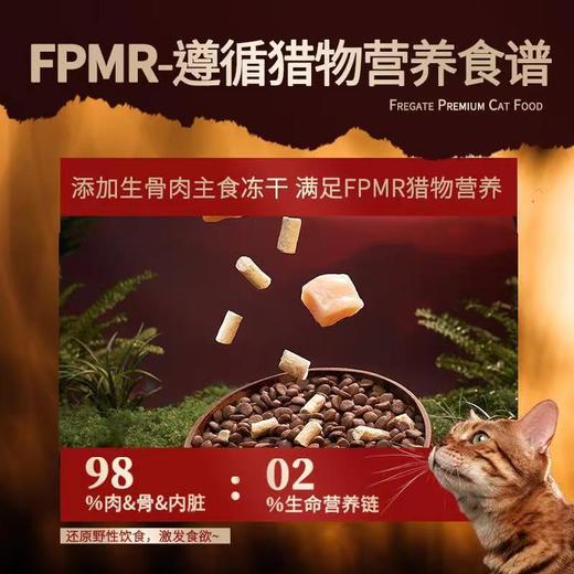 弗列加特 猎物系列成猫粮 1.5kg/袋 商品图1