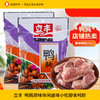 立丰鸭肫原味休闲卤味小吃即食鸭胗肝解馋小零食办公室上海特产 商品缩略图0