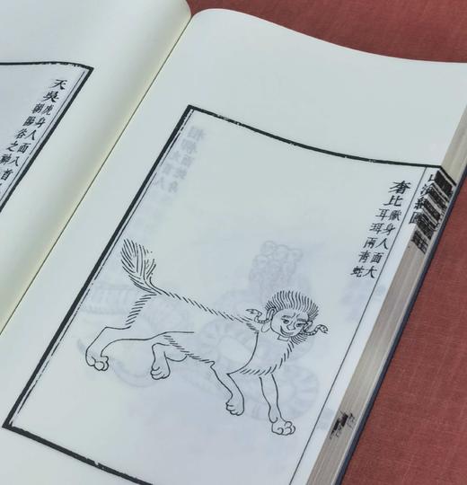 《增补绣像山海经广注》，线装，一函六册，清 吴任臣注，诚诚书苑2021年据清乾隆五十一年金阊书业堂刻本影印，售价378元。 商品图12