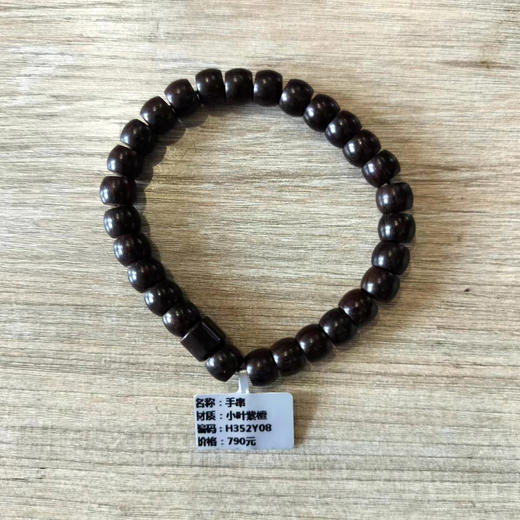 H352Y08°印度小叶紫檀手串 商品图0