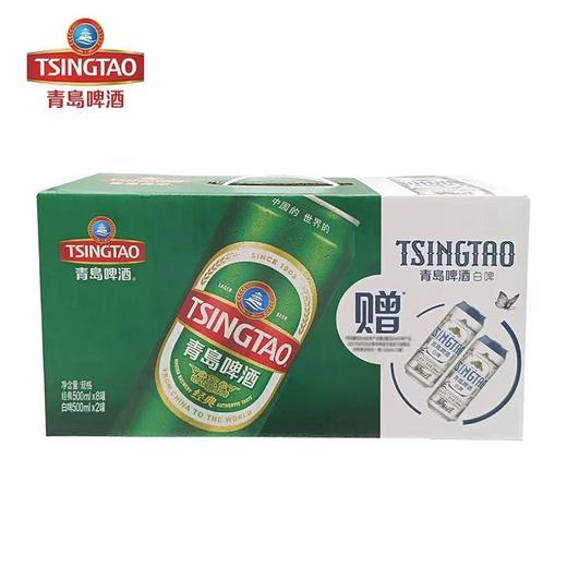 青岛啤酒经典8+2手提箱500ml*10瓶/箱 商品图0