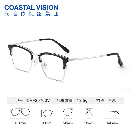 Coastal Vision 镜宴新品光学镜 CVF2070SV 商品图0