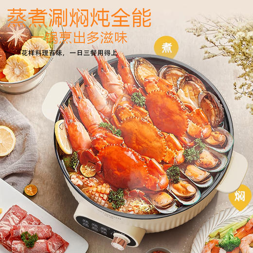 【自营】创维电火锅 电炒锅 电煮锅多用途锅 火锅专用锅家用电锅一体多功能涮肉火锅锅具7L大容量F222 不粘内胆涂层 7L 商品图3