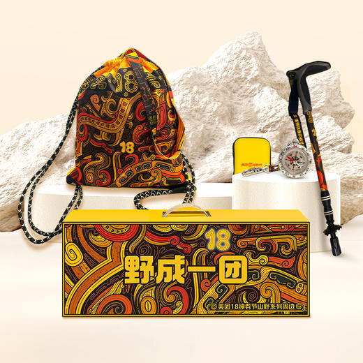 野成一团户外礼盒 商品图0