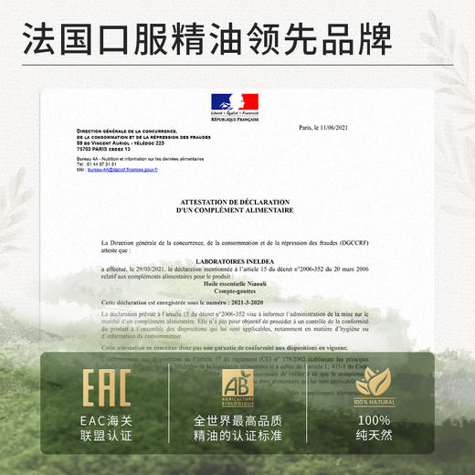 olioseptil久木之名法国舒胃宝养胃油口服精油胶囊调理肠胃痛消化 商品图4