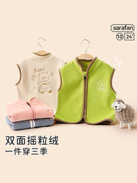 【正反都出彩，刺绣熊熊穿身上】春秋款儿童马甲 宝宝背心 婴幼儿上衣 秋季保暖坎肩 摇粒绒婴儿马夹外套-QQ