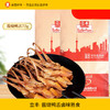 立丰酱烧鸭舌卤味熟食小吃鸭肉休闲零食72g/袋特产中华老字号 商品缩略图0