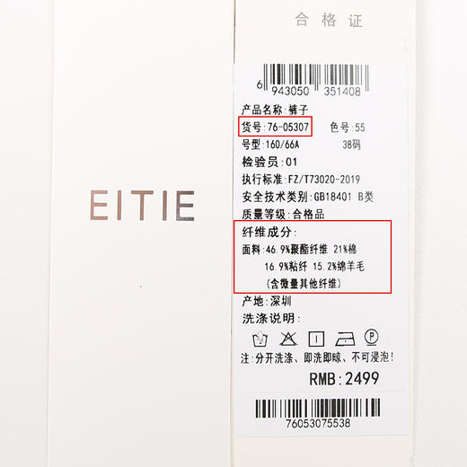 EITIE爱特爱冬季新款通勤高腰直筒显瘦裤子7605307 商品图6