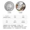 【发行价】国家公园系列·三江源大熊猫纪念币（3g金+30g银） 商品缩略图10