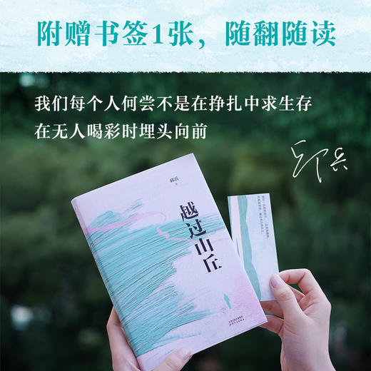 《越过山丘》邱兵作品 商品图6
