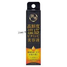 【保税仓】himecoto/润专高鲜度温感维生素C美容液15ml
