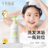 十月结晶金盏花婴儿沐浴露二合一新生儿宝宝沐浴露洗发水 商品缩略图3