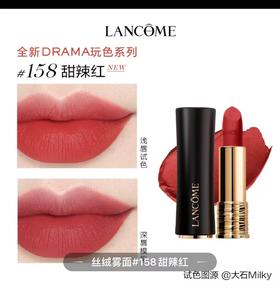 【订单实付低于299元，不发货】兰蔻 全新菁纯丝绒雾面唇膏 158 3.4g LE983900-有效期至202703