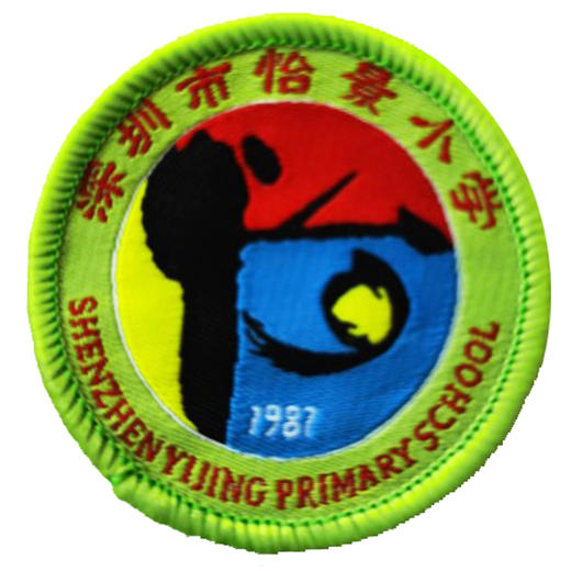 深圳怡景小学校徽 商品图0