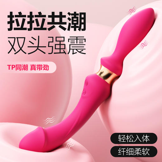 【女用器具】谜姬 潮起双头棒 震动 双头刺激 震动棒与后庭肛塞结合（可女同/可男女共用/可单人使用） 商品图1