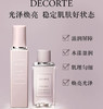 黛珂 沁活晶澈美肌抗糖三件套（洁面150ml+水200ml+清爽乳200ml） 商品缩略图1