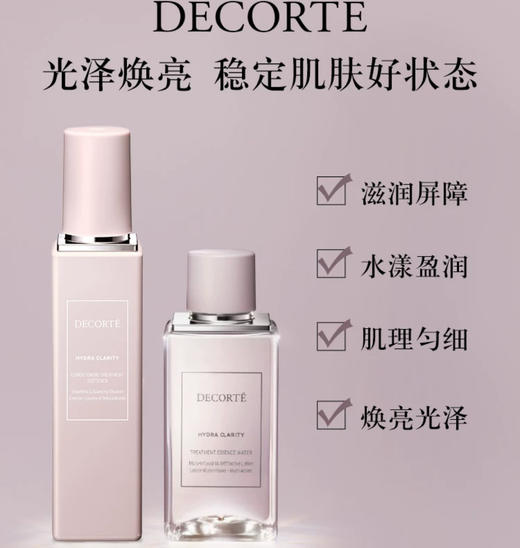 黛珂 沁活晶澈美肌抗糖三件套（洁面150ml+水200ml+清爽乳200ml） 商品图1