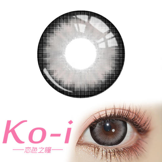 Kaylens 迷幻星海 半年抛直径14.5mm日常美瞳 灰色 商品图0