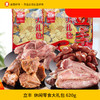 lifefun/立丰休闲零食大礼包620g卤汁牛肉猪肉枣鸭翅鸭肫 商品缩略图0
