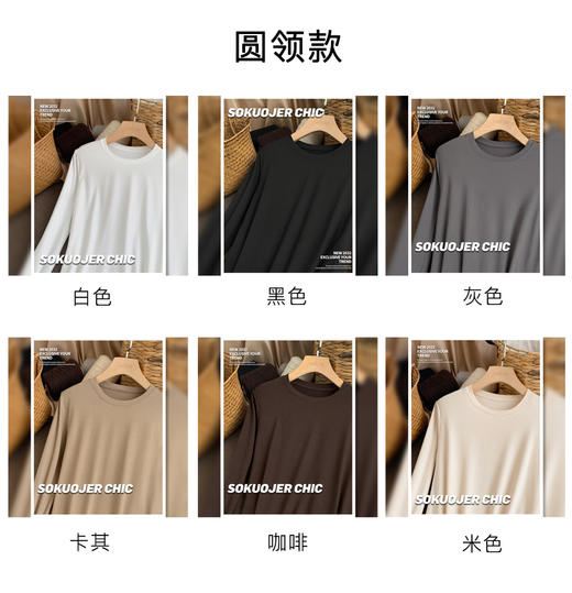 【秋冬新品，拍一发三】REISEOR美拉德软磨毛打底衣 半高领和圆领可选 舒适保暖 秋冬打底 时尚显瘦百搭 6个颜色，2个码数，最大穿到160斤 商品图4