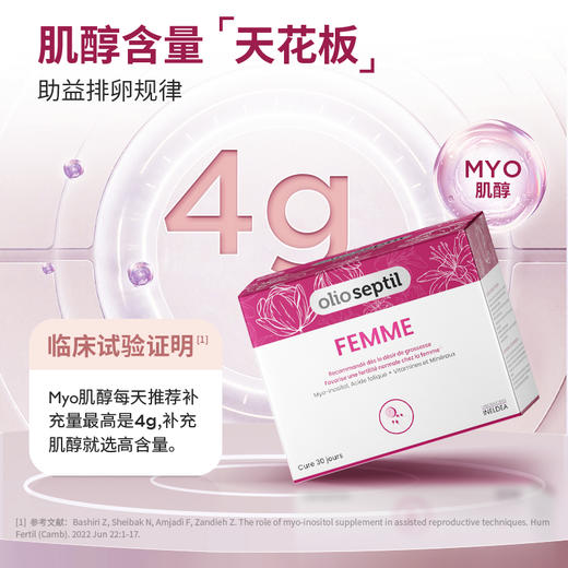 olioseptil久木之名巢动力myo肌醇维生素b族降雄女性保养进口保健 商品图3