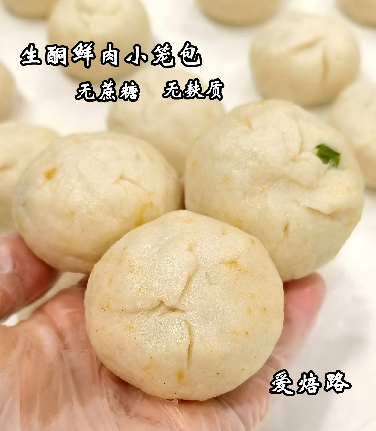 鲜肉小笼包包子 无糖无麸质无蛋奶 糖友低碳生酮推荐