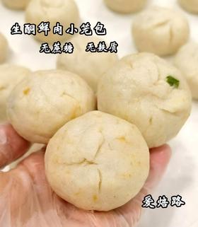 鲜肉小笼包包子 无糖无麸质无蛋奶 糖友低碳生酮推荐
