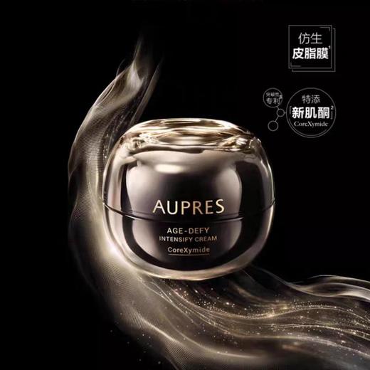 欧珀莱AUPRES 恒久肌活修护面霜50g/盒 商品图0