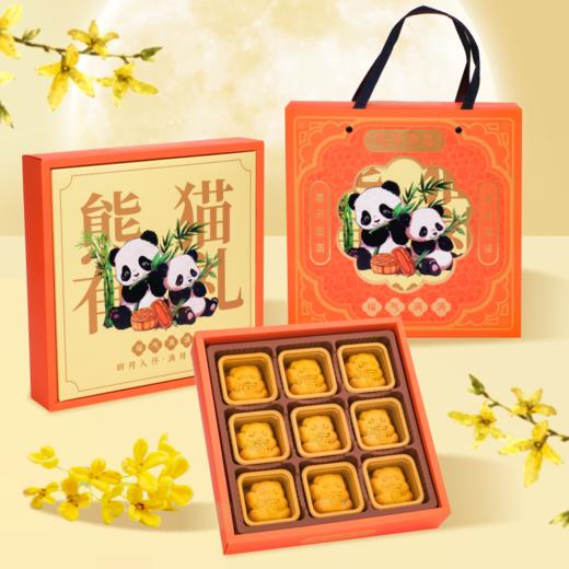 熊猫团圆 · 月饼礼盒【9个装 · 升级配方，优质内陷，降糖不腻】 商品图0