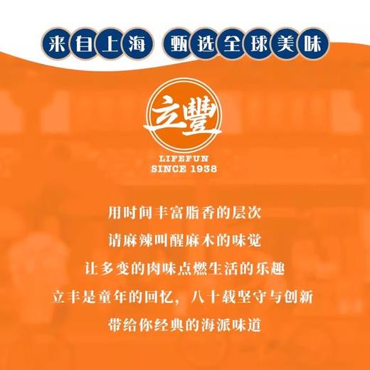 立丰鸭肫原味148g卤味鸭胗休闲零食即食小吃上海特产立丰食品 商品图4