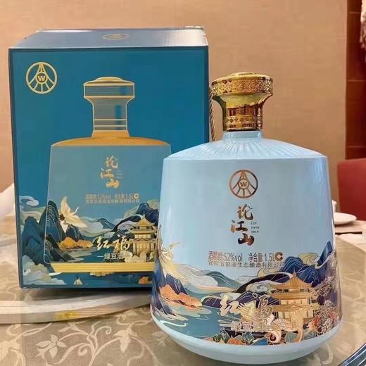 五粮液集团论江山1.5L/坛*1（配礼盒） 商品图4