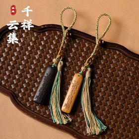 太清木雕诸事皆顺平安喜乐黑柿木钥匙扣挂饰