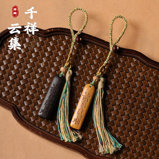 太清木雕诸事皆顺平安喜乐黑柿木钥匙扣挂饰 商品图0