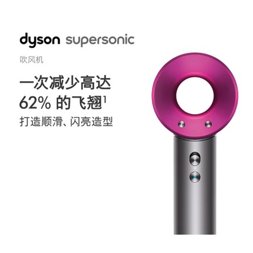 【全球购·顺丰直达】dyson/戴森 HD08吹风机-国版 商品图8