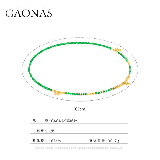 GAONAS 铜合金合成锆石项链 时髦国风设计绿色多功能项链 10782XG 商品图3